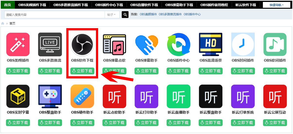 OBS美颜插件使用教程：OBS美颜滤镜插件下载，OBS怎么美颜滤镜？