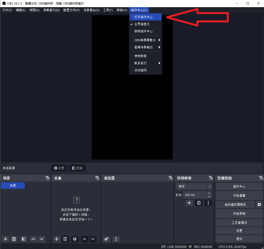 OBS时间时钟倒计时插件使用教程：OBS如何添加时间如何添加计时器如何添加倒计时？