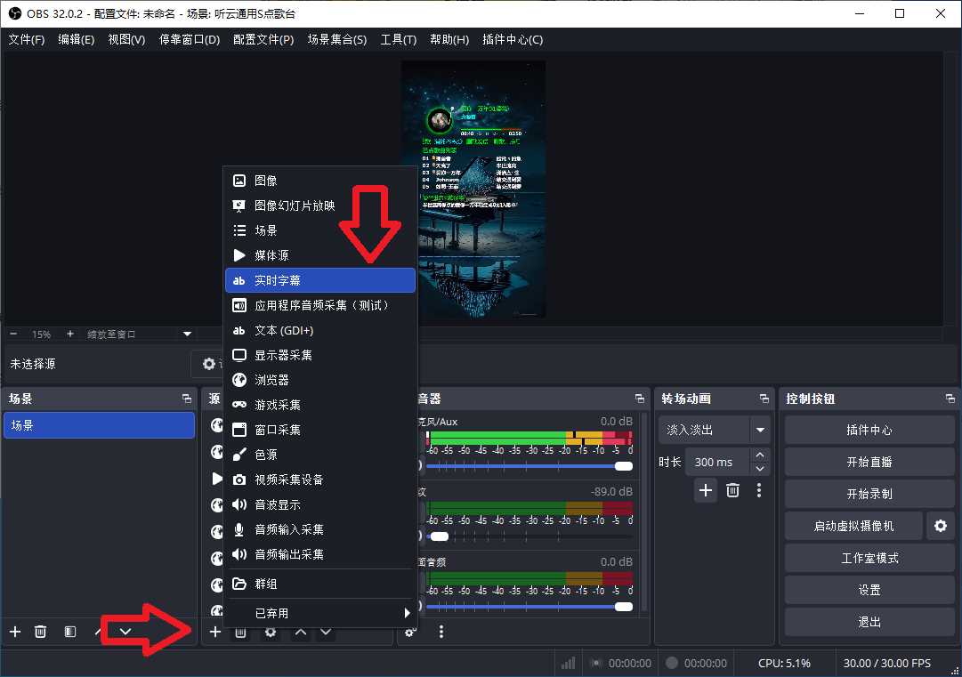 OBS实时翻译字幕插件下载安装使用教程：OBS实时字幕插件如何下载？如何安装？如何使用？