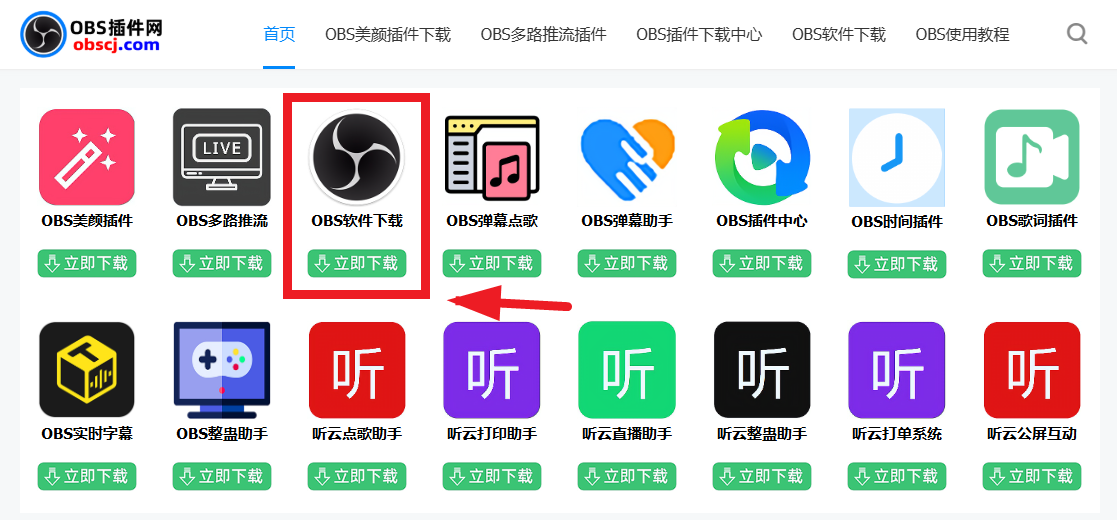 OBS美颜插件口罩特效下载安装使用教程：在OBS里面如何给视频素材加口罩特效？