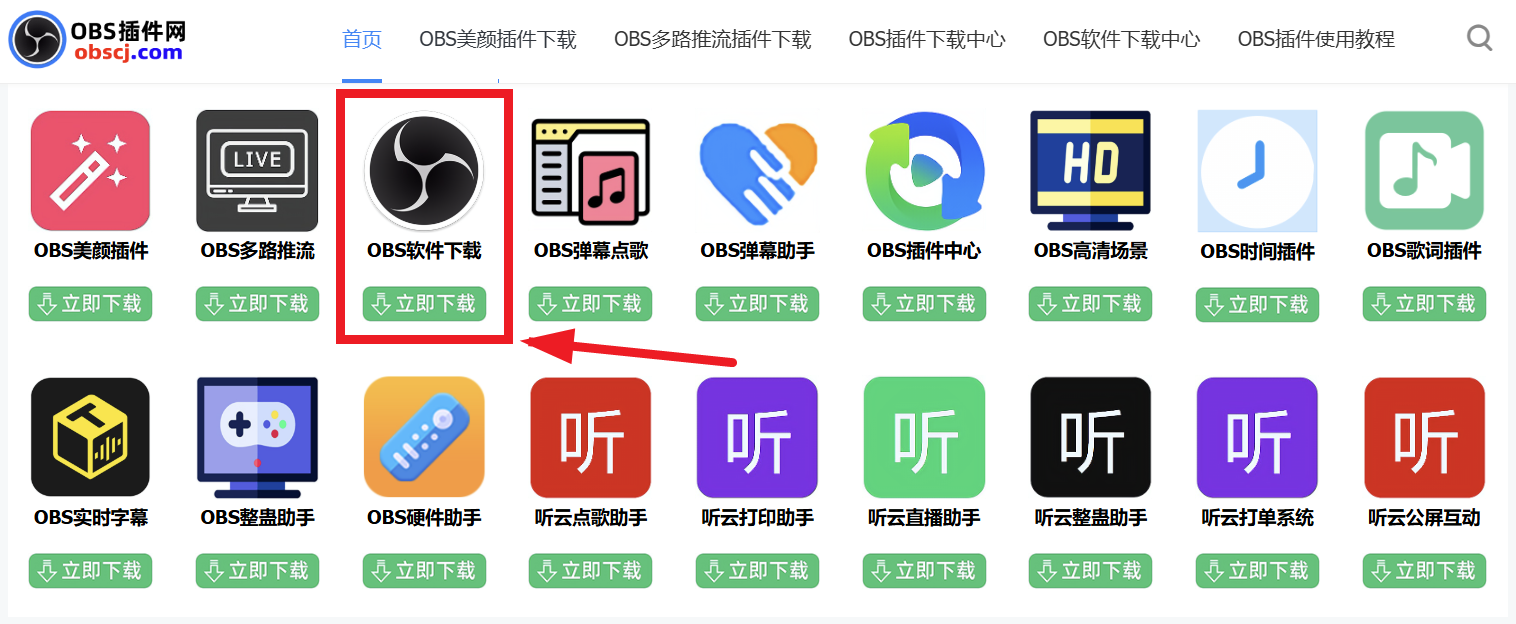 OBS使用教程：OBS美颜插件如何使用？OBS美颜插件如何下载安装？