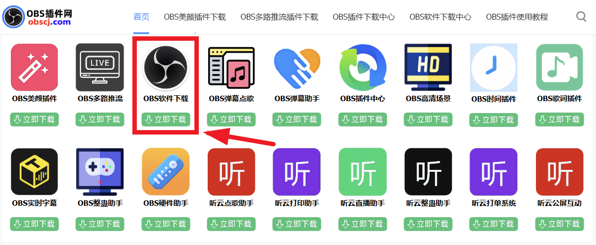 OBS直播教程：OBS直播如何实时翻译语音及字幕？