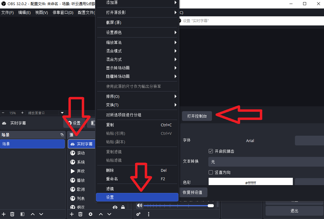 OBS直播教程：OBS直播如何实时翻译语音及字幕？