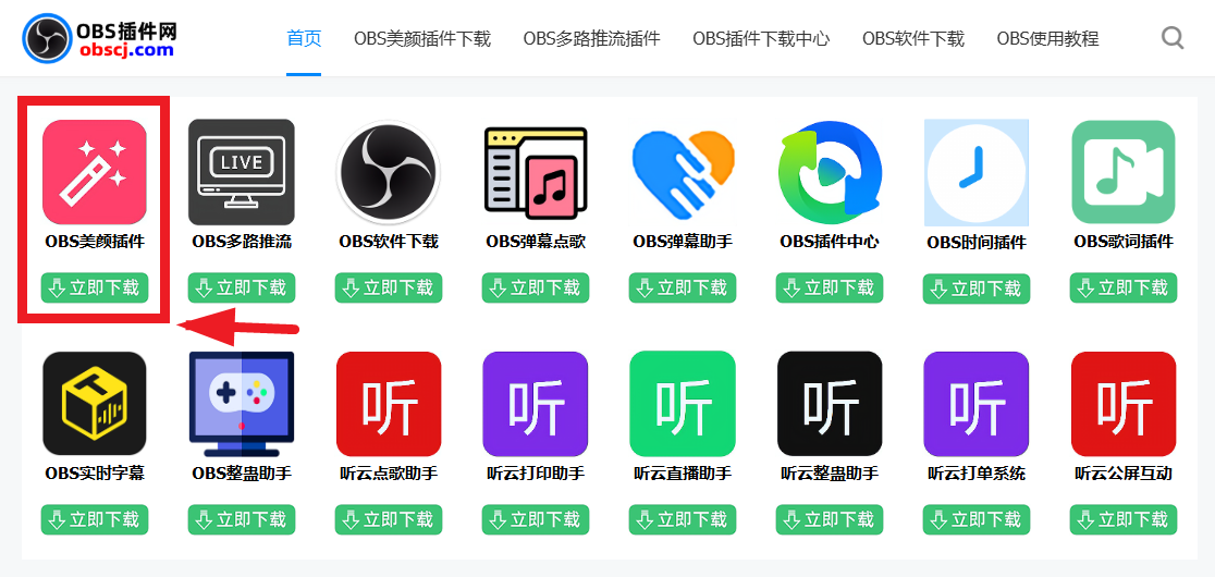 OBS直播视频素材如何使用Ai添加口罩面具特效实时跟踪人脸？