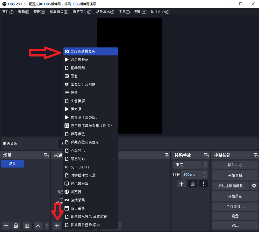 OBS美颜插件下载安装使用教程：如何拉长腿？如何瘦腿？