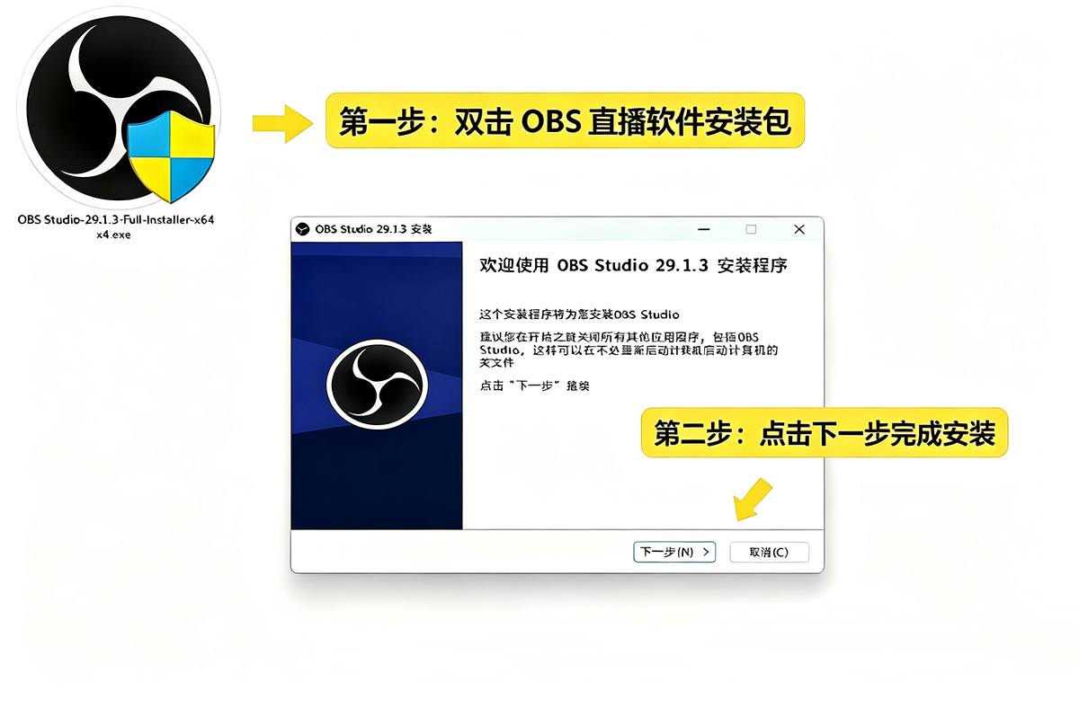 OBS使用教程：OBS Studio软件如何下载？如何安装？如何使用？