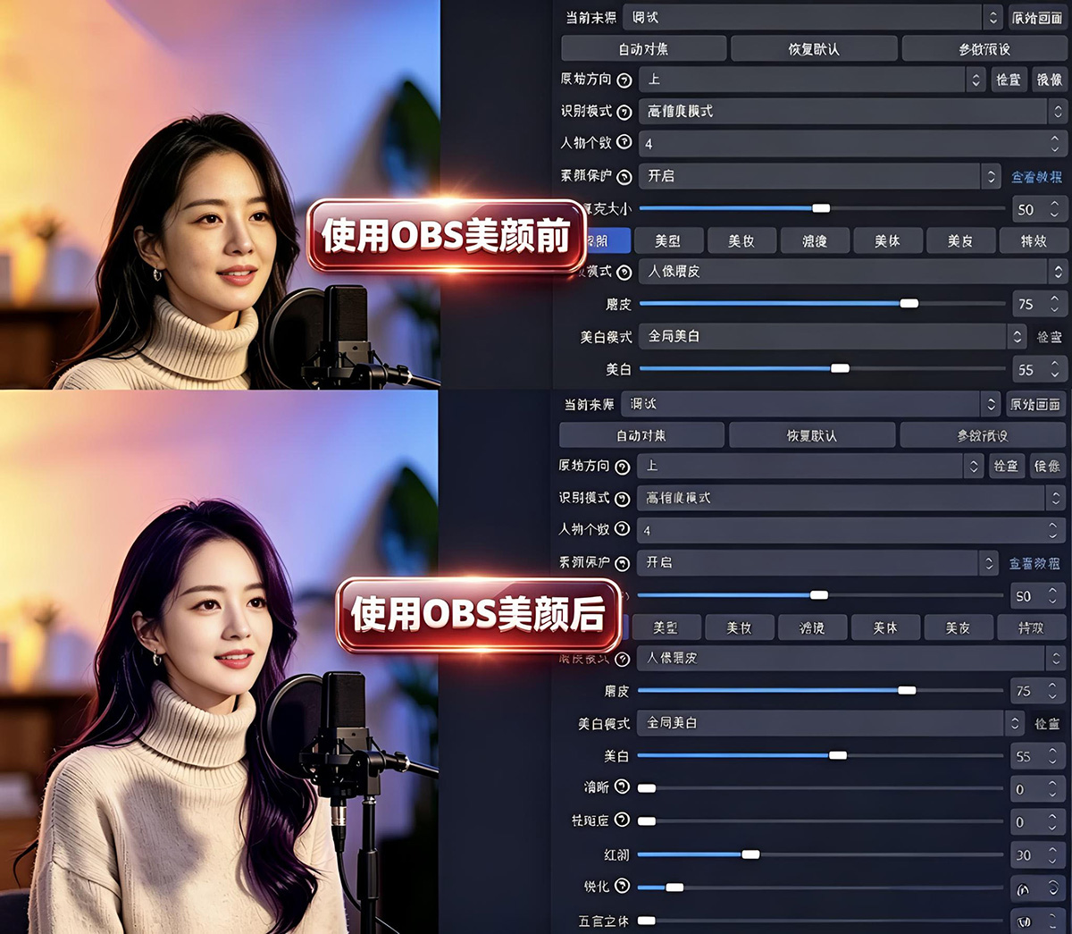 obs设置教程：obs美颜插件怎么调出来？obs美颜设置在哪里打开？