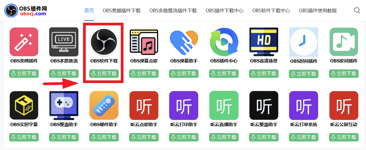 OBS教程：OBS时间时钟倒计时秒表插件如何下载？如何安装使用？