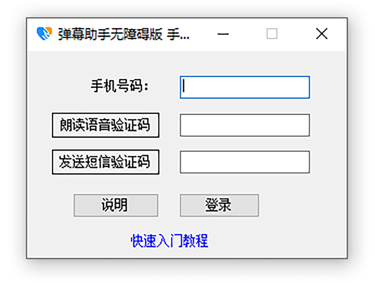 OBS直播教程：OBS弹幕无障碍语音助手如何下载？如何安装？