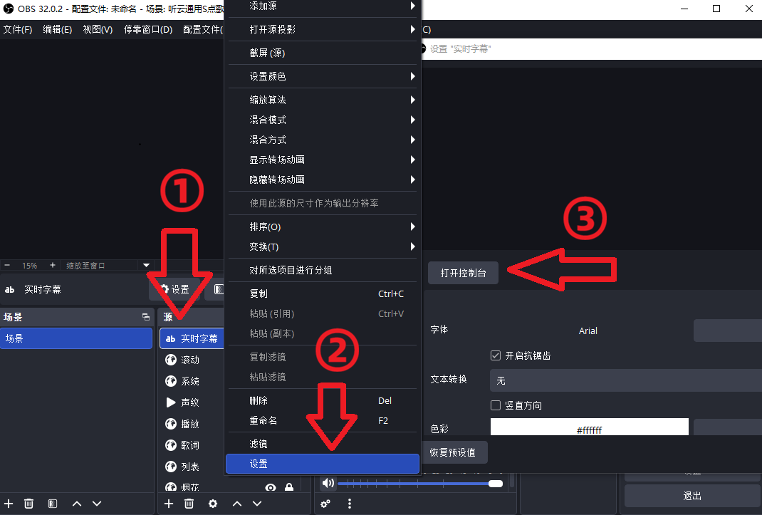 OBS直播教程：OBS实时字幕插件如何下载？如何安装？如何使用？