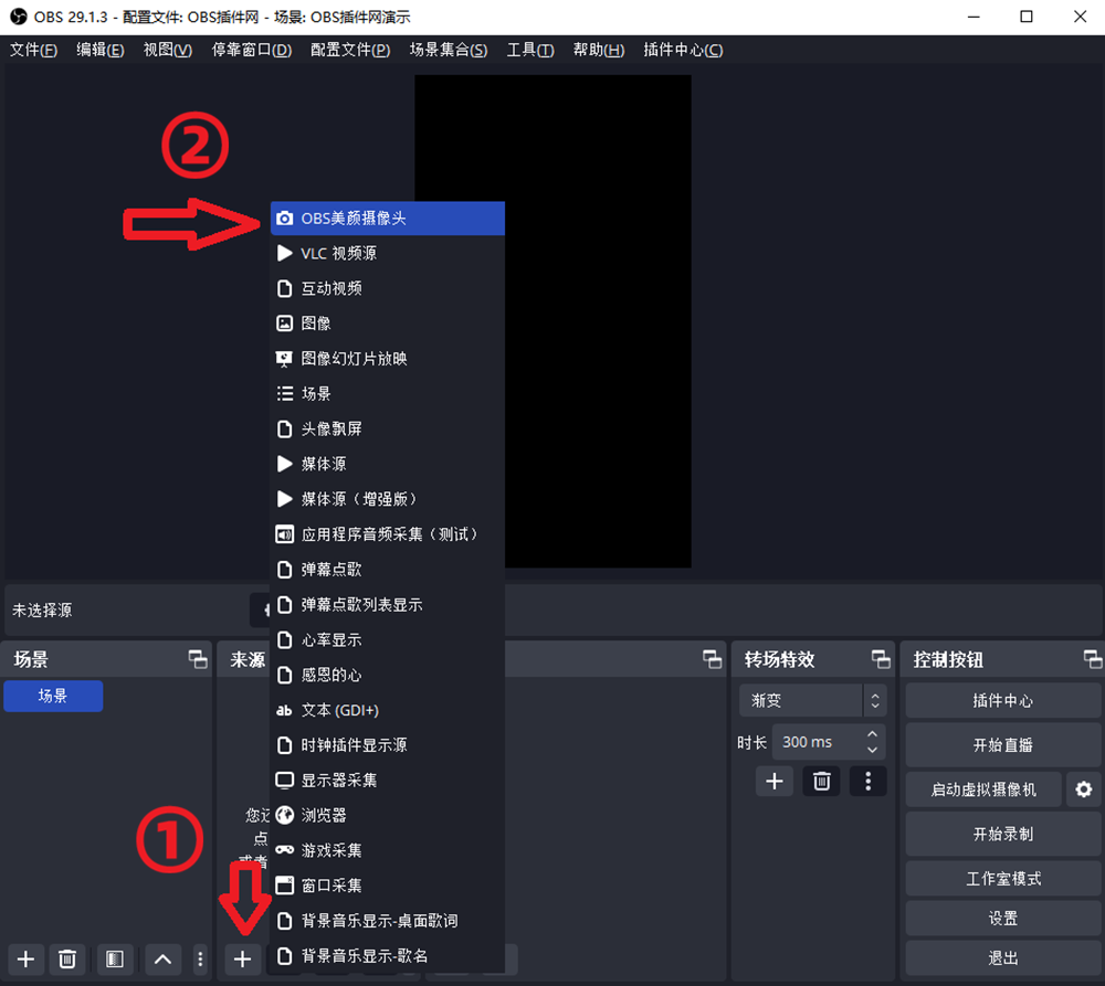 OBS直播教程：OBS直播视频素材加口罩特效如何实现？怎么做？
